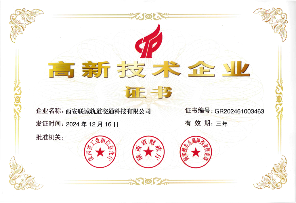 高新技術(shù)企業(yè)認(rèn)證